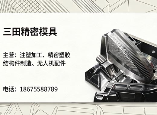 三田精密揭阳线上分站